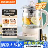 苏泊尔（SUPOR）1.5L养生壶热水壶煮茶器电水壶恒温电热水壶 316L不锈钢保温花茶壶烧水壶带滤网 SW-15YJ36