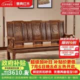 景典红木家具 非洲鸡翅木(学名：非洲崖豆木) 中式实木沙发 客厅组合全实木雕花客厅家具榫卯结构 单个雕花三人位