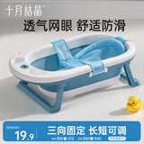 十月结晶蓝色浴网 婴儿洗澡盆网兜 可坐可躺洗澡神器