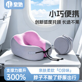 皇驰u型枕护颈枕脖枕飞机火车高铁头枕便携旅行充气记忆棉u形枕靠枕粉