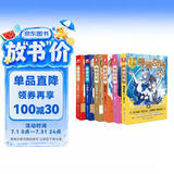 神澜奇域无双珠+海龙珠全套共6本