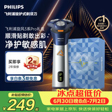 飞利浦新款男士电动剃须刀旋风3系PRO刮胡刀 风驰切剃6D浮动刀头 生日礼物送男生老公父亲