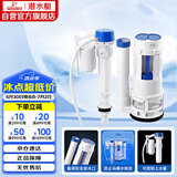潜水艇（Submarine）MS1老式抽水马桶坐便器水箱浮球进水阀+排水阀马桶配件套装21CM