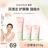 KIMTRUE且初无花果氨基酸洗面奶女士男士通用控油清洁毛孔净澈保湿210g