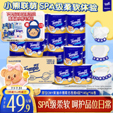 得宝（TEMPO）黄油小熊联名 卷纸4层*145g*16卷 柔韧可冲散 卫生纸 有芯卷筒纸