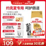 皇家狗粮 约克夏成犬狗粮 宠物小型犬 PRY28 全价犬粮 10月-8岁 1.5KG