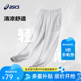 亚瑟士童装春夏季男女童舒适防蚊裤轻薄防晒裤百搭运动裤 1120浅灰色 150 cm
