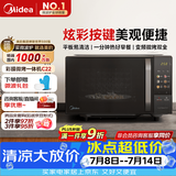 美的（Midea）微波炉变频家用20升800W快捷平板速热微波炉烤箱一体机C22 高清彩屏 一级能效