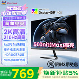优派27英寸2K FastIPS 原生200超210Hz 硬件低蓝光500nit(max)高亮 1ms电竞三角洲PS5显示器VX27G58-2K