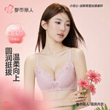 都市丽人内衣女士无钢圈文胸聚拢中薄款透气乳罩波斯菊性感蕾丝胸罩2B9506