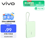 vivo 33W自带线充电宝 薄荷绿 10000mAh 3C认证可上飞机 跨品牌快充兼容 适配iqoo华为小米oppo苹果