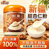 麦酥园杏仁粉甜杏仁粉新疆特产无添加营养原味冲调饮低卡代餐500g