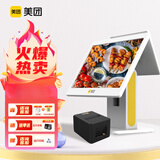 美团（Meituan )A3双屏收银机 餐饮火锅小吃店 扫码支付收银系统（收银机+58打印机）双屏套餐一 