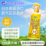未来 (VAPE) 日本进口天使3倍驱蚊液水防基孔肯亚热登 无香200ml