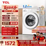 TCL超旋风V3R滚筒洗衣机全自动洗烘一体10KG家电1400转1.2洗净比家电国家补贴以旧换新G100V3R-HB