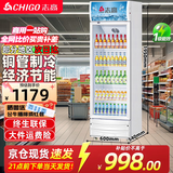 志高展示柜冷藏大容量饮料柜冰柜商用保鲜柜超市玻璃门冰箱立式啤酒柜 大单门下机【风冷减霜】蓝白 一级节能省电80%