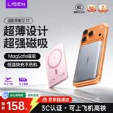 李森【磁吸快充丨超薄金属材质】磁吸充电宝magsafe国家3C认证可上飞机快充大容量小巧便捷适配苹果
