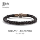 周生生【粗绳】转运珠Charme串珠配绳5mm粗版手绳 转运珠皮绳 AA17