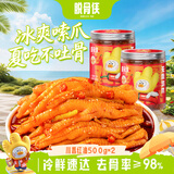 脱骨侠无骨鸡爪500g*2川香红油去骨凤爪鸡脚筋柠檬酸辣虎皮佤味源头直发