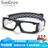 SooGree近视运动眼镜足球护目镜打篮球眼镜比赛防雾踢球眼镜框架可配度数