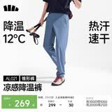 蕉下（beneunder）休闲裤子男四季可穿锥型裤通勤户外长裤速干百搭AL021 冻湖蓝 S