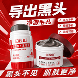 白云山去黑头撕拉面膜+壬二酸清洁面膜泥膜棒去角质收缩毛孔控油