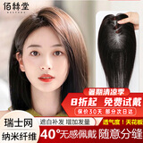 佰丝堂假发女真发全真人发丝女士中年头顶补发片遮白发刘海长发增加发量