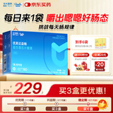 优美达华大营养益畅益生菌肠胃道脾菌群成人儿童孕妇虚弱调基因活性理