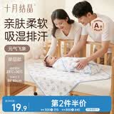 十月结晶婴儿包单夏季薄款产房襁褓巾新生婴儿包被纯棉抱被 元气飞象85*85