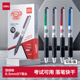 得力（deli）按动中性笔 0.5mm双球珠ST头消音六边形战神刷题笔 速干考试笔备考 黑色12支/盒V360