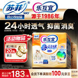 乐互宜零闷感成人拉拉裤L54片(臀围95-120cm)老人孕产妇透气消臭尿不湿