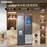 三星（SAMSUNG）AI神5系焕新款 655L对开门冰箱 超大容量变频风冷无霜 银 RS70F65P1TSC