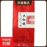 武夷岩茶花香大红袍武夷山茶叶一级正宗乌龙茶正岩肉桂私房茶 单包装