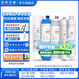 洁净世家适用沁园净水器滤芯10寸款RO-185/RU185系列全套PP棉活性炭反渗透膜 QJ-UF-01B【全套5支】