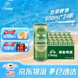 Chang 泰象啤酒 泰国进口象啤 双象大象啤酒 整箱装批发 新年过节送礼 进口 泰象 500mL 24罐