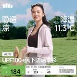 蕉下（beneunder）防晒衣女春夏新款冰丝凉感升级披肩AL118落烟粉XL