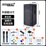 金牌蓝牙k歌大音量家用音箱重低音12寸15寸插电式有源舞台音响一体机 15寸单主机加话筒【单】