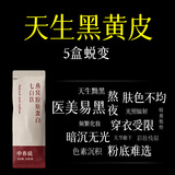 中养说美白饮抗糖祛斑胶原蛋白肽抗衰老紧致皮肤美容养颜内调全身变白