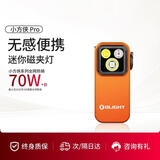 OLIGHT傲雷小方侠Pro头灯超长续航便携户外迷你强光应急手电筒夜钓鱼灯