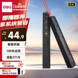 得力（deli）激光笔 百米远控翻页笔演讲笔 ppt翻页笔投影笔激光笔翻页笔教师用 逗猫笔红光 黑色2802P
