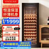 维诺卡夫(Vinocave)红酒柜恒温酒柜均衡保湿风冷无霜冰箱家用客厅葡萄酒冷藏办公展示柜多功能冰吧超薄款 窖藏级酒柜-恒温保湿 170L 红酒柜