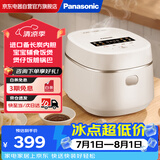 松下（Panasonic）小型电饭煲家用多功能电饭锅1-2人迷你智能煮饭锅预约定时焦脆煲仔饭1.5升容量DD051D
