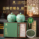 印象堂茶叶2026新茶特级明前碧螺春绿茶春茶陶瓷茶叶礼盒装端午节送人
