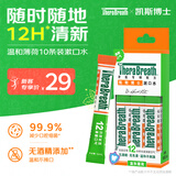 TheraBreath凯斯博士条状漱口水便携旅行装 温和薄荷10ml*10条长效清新口气