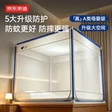 京东京造安心蓝U型门蚊帐 A类防摔蚊帐1.8x2米免安装婴儿家用1.5床三开门
