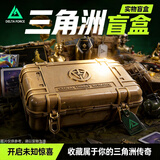 亲巴贝三角洲大红盲盒周边刀皮非洲之星大红北极星坠星者礼物男孩玩具