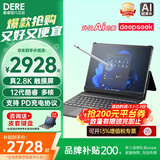戴睿（dere）T30Pro【2026新品+2K触摸屏】AI笔记本电脑平板二合一 windows系统金属商务便携办公电脑轻薄本 12代酷睿多核丨2.8K屏丨DDR5 32G内存 2TB高速固态