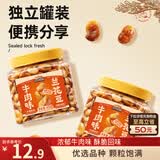 三只松鼠牛肉味兰花豆435g/罐 蚕豆坚果炒货办公室干果休闲零食小吃