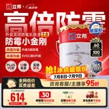 立邦乳胶漆涂料京雅居墙漆高倍防霉抗甲醛净味五合一白漆 18L/约25kg
