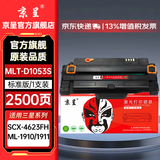 京呈MLT-D1053S硒鼓适用三星SCX4623FH硒鼓4623f 4601 4600 ML1911/1915/25252525W12526/2545/2580N碳粉墨盒 MLT-D1053S黑色硒